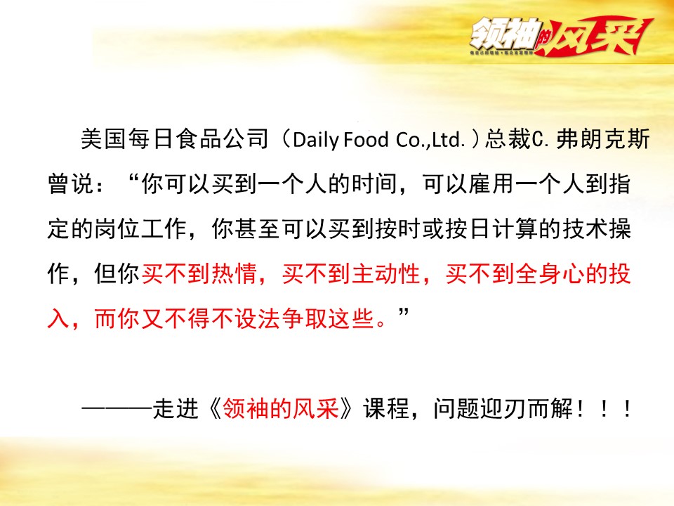 團隊激勵重要性(銷售團隊建設(shè)更是如此)